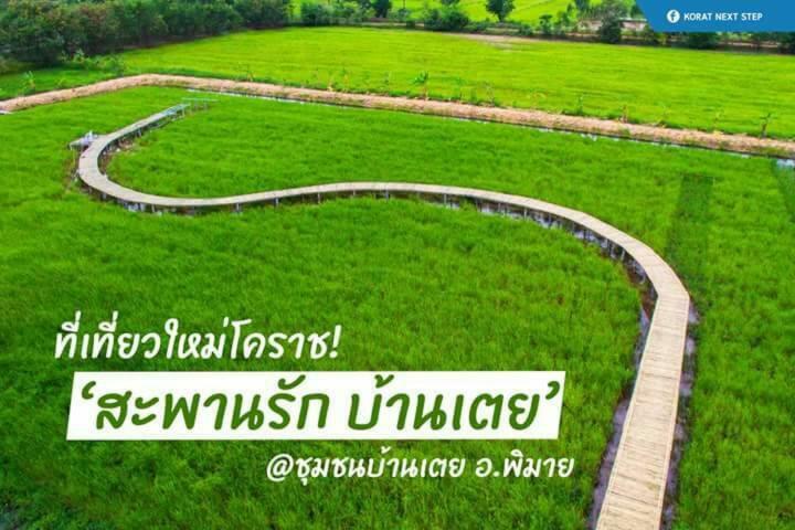 Baan Lita Lejlighedshotel Phimai Eksteriør billede